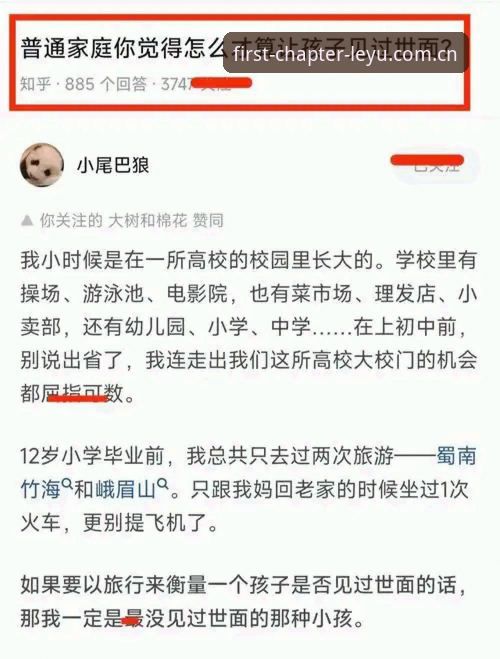 先锋首章赛事数据 揭秘:先锋首章赛事数据,那些你以为很懂其实未必的数字