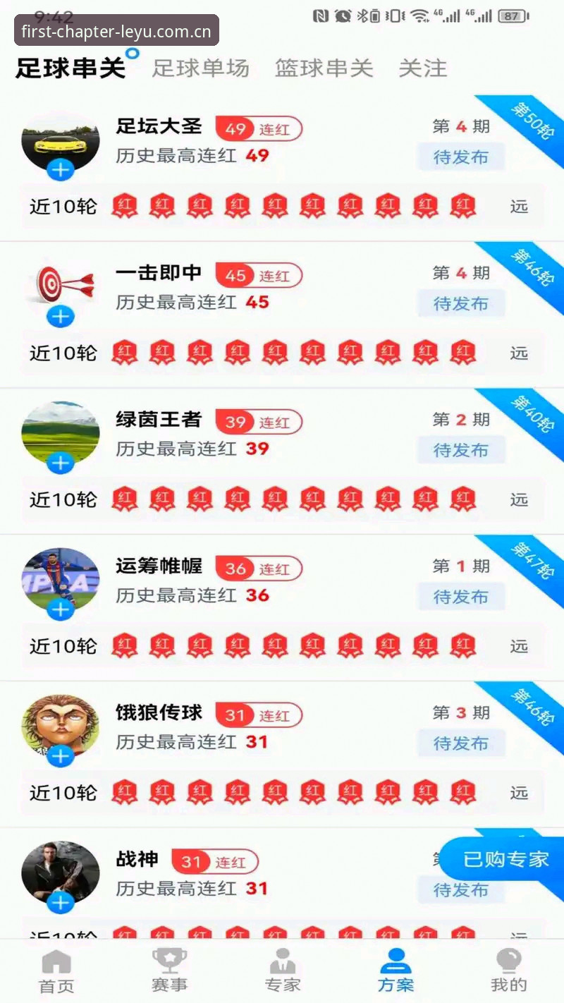 乐鱼APP iOS下载使用指南 乐鱼APP vs 传统体育数据平台:谁才是真正懂你的那个?