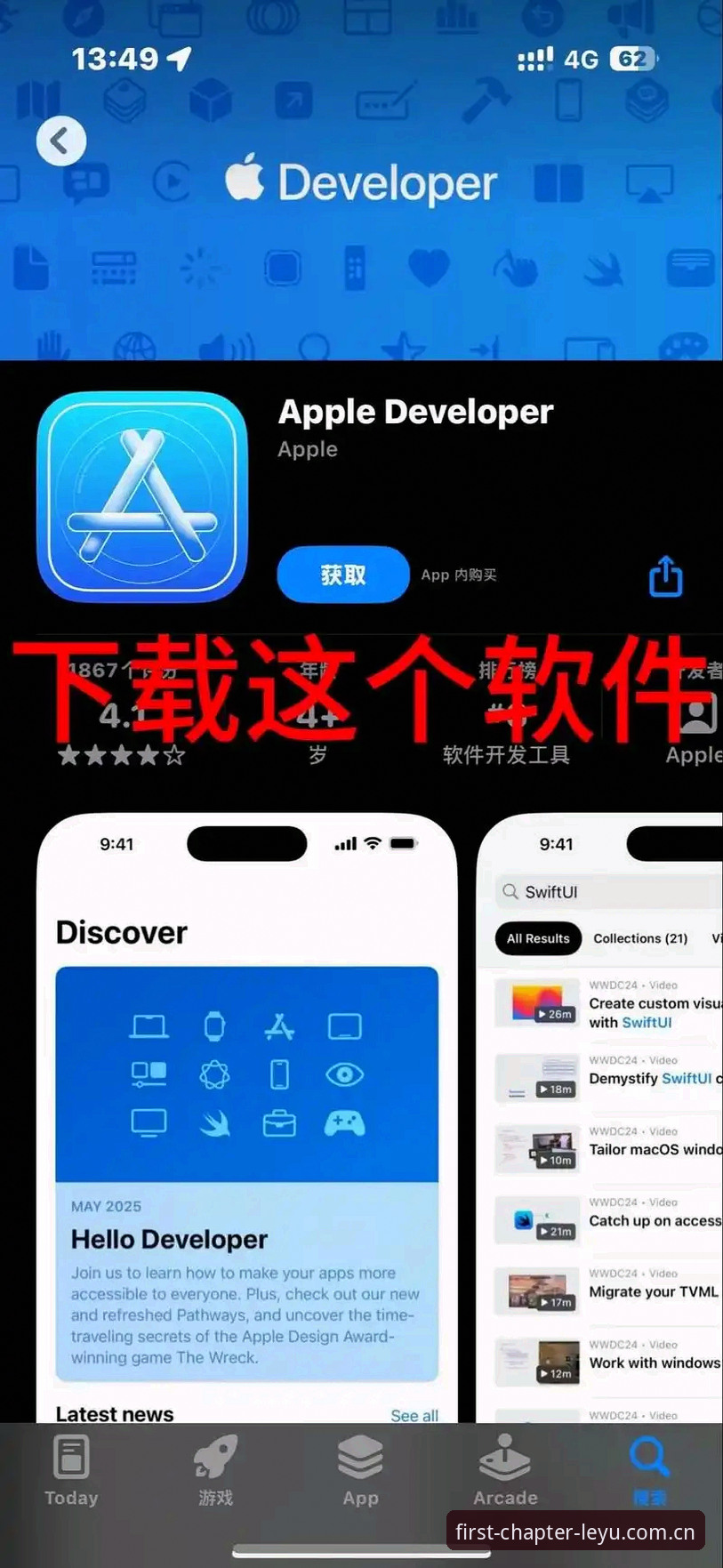 乐鱼APP iOS版对比详解：从下载到数据，一次讲清