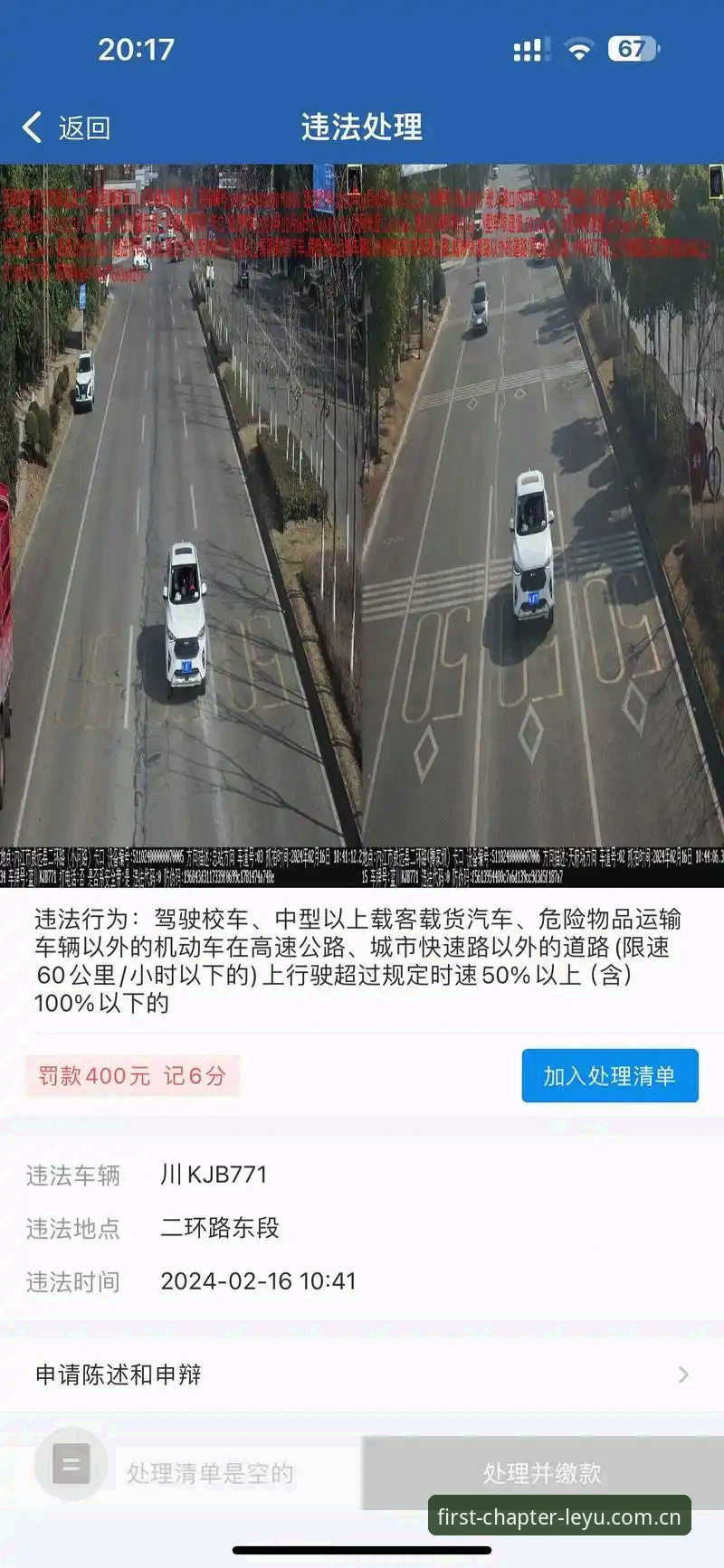 揭秘摩纳哥站维修区超速罚单背后的真相：0.1公里/小时也能让你丢领奖台？