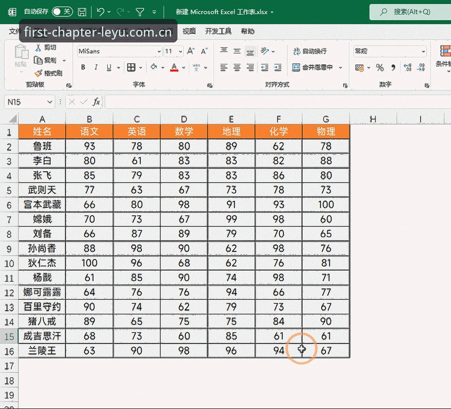赛程导航的7个关键操作：从下载到数据对比的完整手记